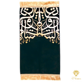 Arabic Calligraphy Prayer Mat HM Traders