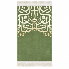 Arabic Calligraphy Prayer Mat (Green) HM Traders