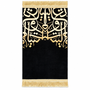 Arabic Calligraphy Prayer Mat (Black) HM Traders