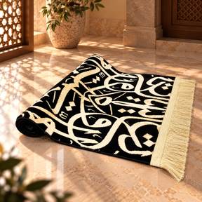 Arabic Calligraphy Prayer Mat (Black) HM Traders